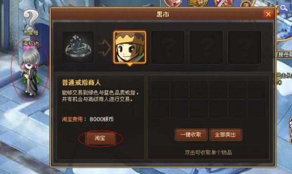 幻龙骑士,新手,攻略