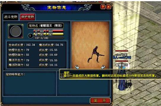 逍遥界：宠物系统