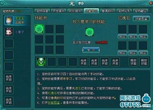 凡人修真2