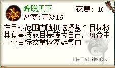 睥睨天下.jpg