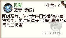風(fēng)噬.jpg