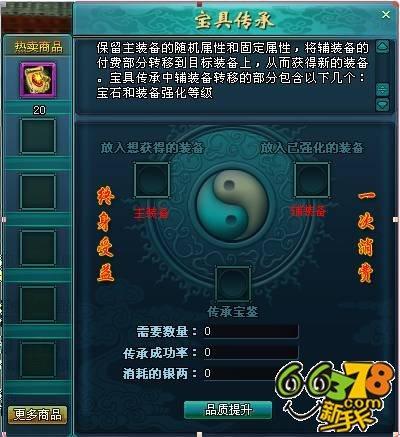 仙尘传承系统介绍,66378新手卡网