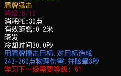 從技能來分析巨盾領(lǐng)主的職業(yè)優(yōu)勢！