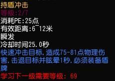 從技能來分析巨盾領(lǐng)主的職業(yè)優(yōu)勢！
