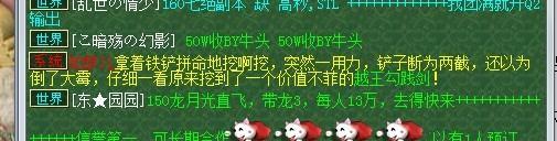 至于你信不信我反正信了 古董秘籍曝光
