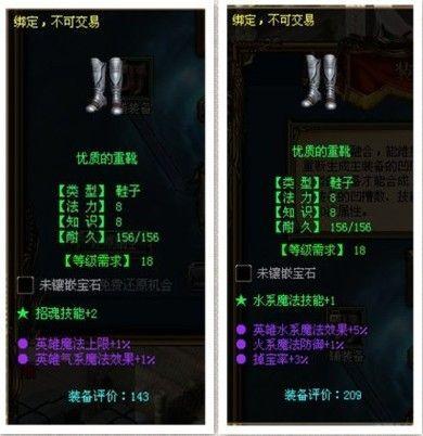 重装上阵《英雄往事》装备优化秘籍