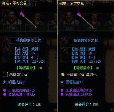 重装上阵《英雄往事》装备优化秘籍