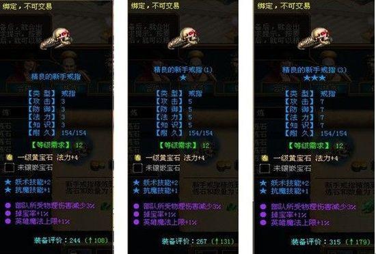 重装上阵《英雄往事》装备优化秘籍