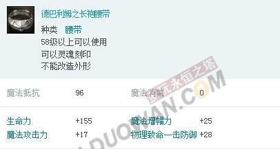 永恒之塔3.0萨尔潘BOSS 全能的德巴利姆