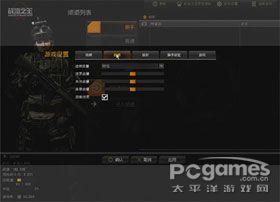 《战地之王》游戏设置
