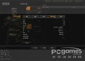 《战地之王》游戏设置