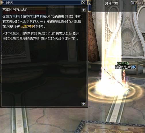 三转：元素大师 