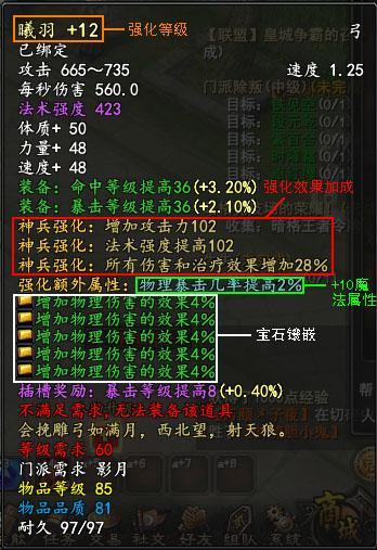 《武魂》影月