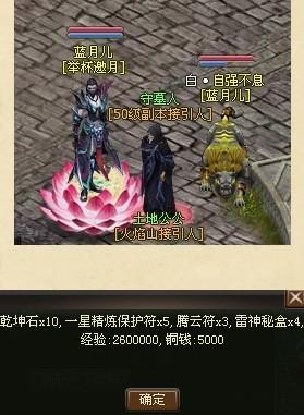 洪荒神話攻略 洪荒神話副本全攻略圖文詳解