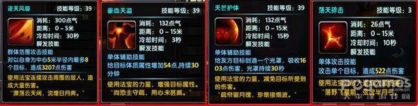 鹿鼎记 法宝攻略