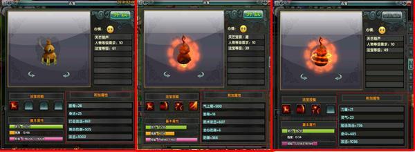 鹿鼎记 法宝攻略