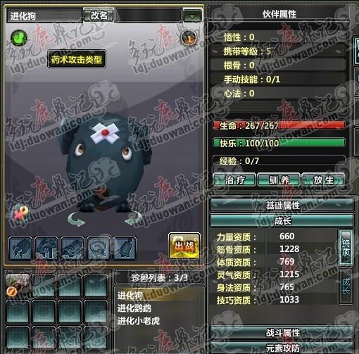 鹿鼎記新人攻略，抓寵選侍衛(wèi)全解！