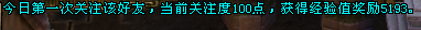 新手指南：每天天龙上线必做的五件事