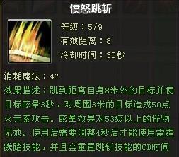 08-跳斬.jpg