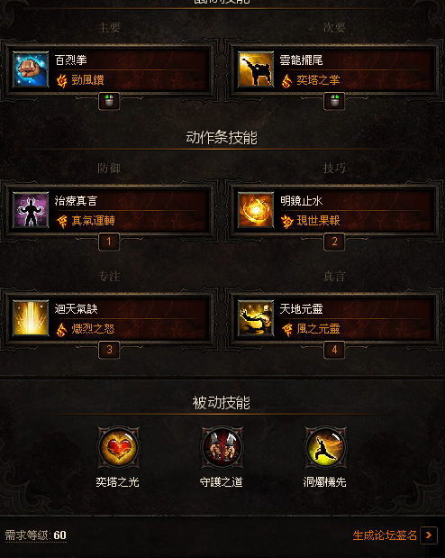 煉獄難度下武僧如何Solo？我有話要說！