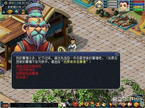 角色转换选项