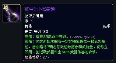 魔兽世界