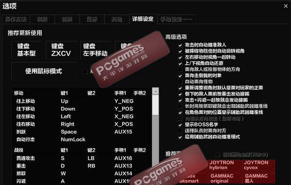 洛奇英雄传手柄