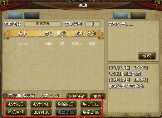 猎国