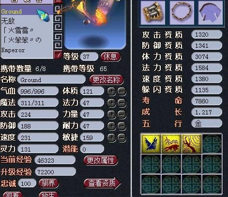 梦幻西游