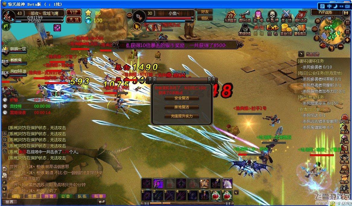 惊天战神小R和非R怎样玩转战场