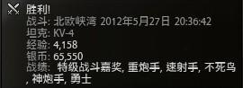 kv4战报
