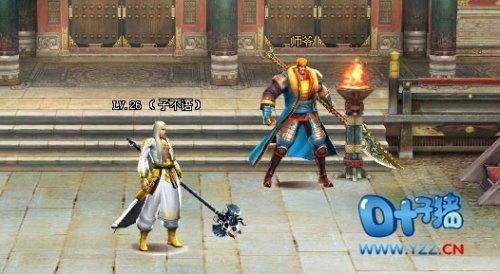 师爷NPC
