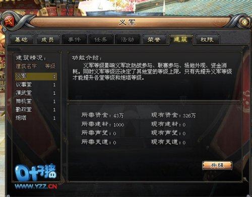 直接升建筑截图