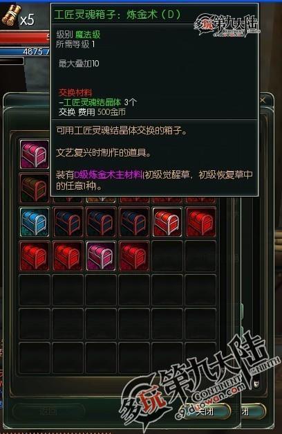 C9生活技能之炼金全记录附赚钱小技巧