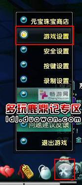 教你如何防騷擾 安安心心暢游鹿鼎記