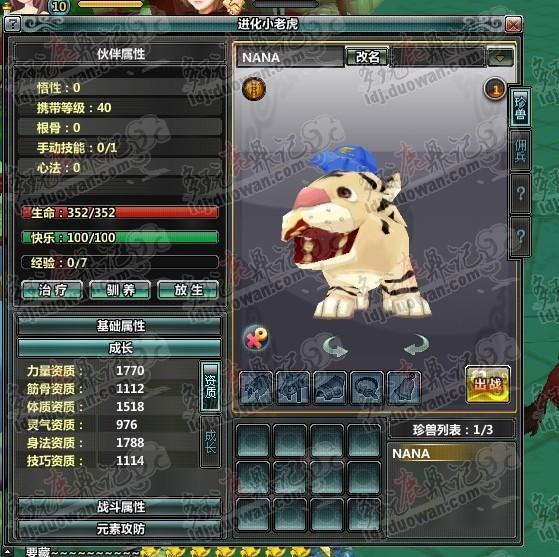 寶寶資質(zhì)好，技能垃圾怎么辦？洗寵全教程