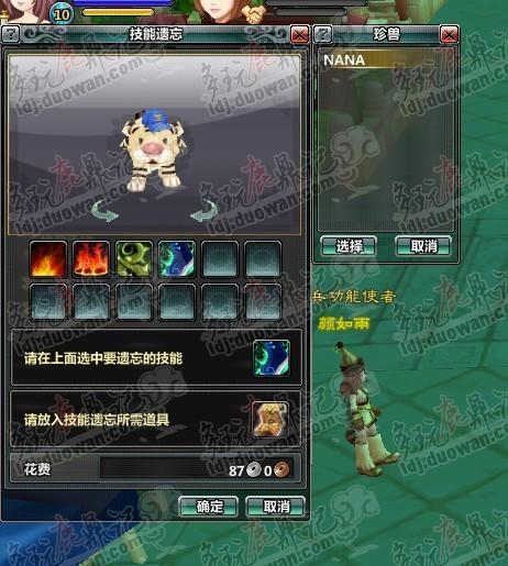 寶寶資質(zhì)好，技能垃圾怎么辦？洗寵全教程