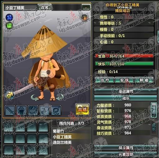 鹿鼎記新人攻略，抓寵選侍衛(wèi)全解！