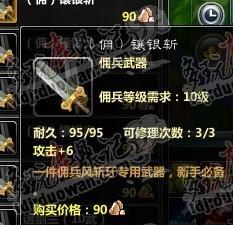 鹿鼎記新人攻略，抓寵選侍衛(wèi)全解！