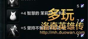诱惑符咒的使用方法 完整攻略分享 