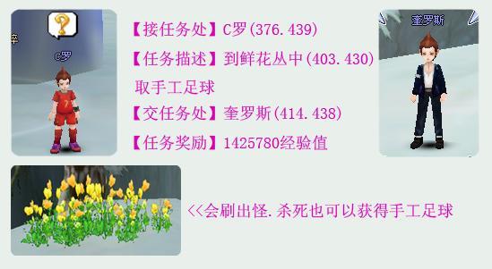 盘点球星任务3·C罗简单流程