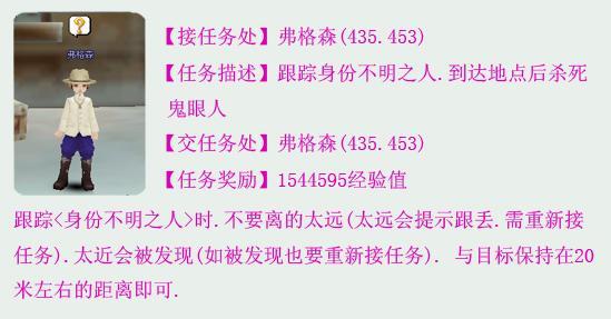 盘点球星任务3·C罗简单流程