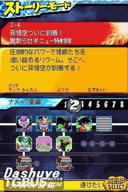 龙珠改：究极武斗传 故事模式