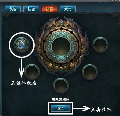 《逆天訣》神魔譜法器攻略