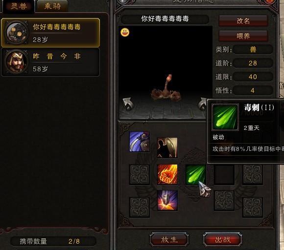 斗战神资深玩家首测总结 实用宠物推荐