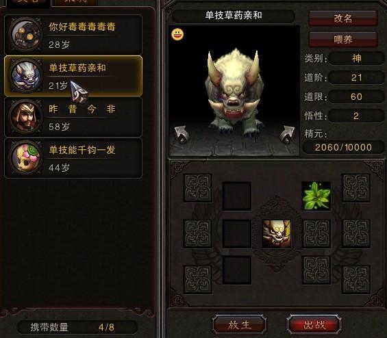 宠物合成需谨慎 玩家宠物合成过程直播