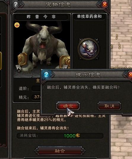 宠物合成需谨慎 玩家宠物合成过程直播