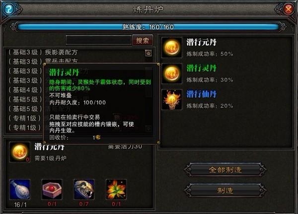 讓《斗戰(zhàn)神》技能更猛烈 靈猴內(nèi)丹全資料