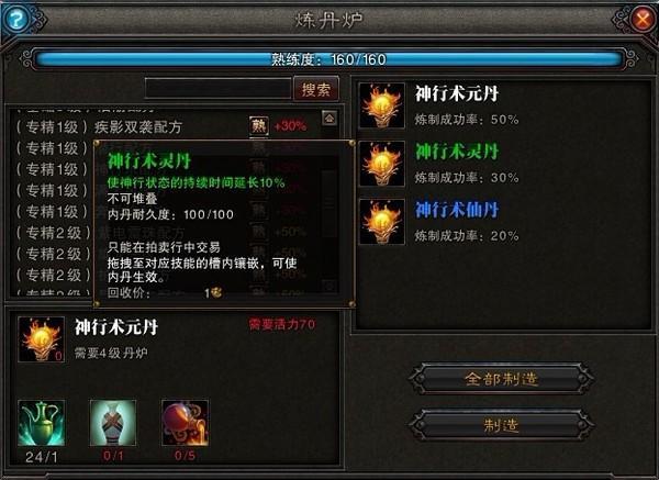 讓《斗戰(zhàn)神》技能更猛烈 靈猴內(nèi)丹全資料