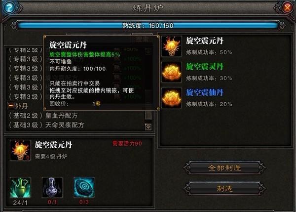 讓《斗戰(zhàn)神》技能更猛烈 靈猴內(nèi)丹全資料